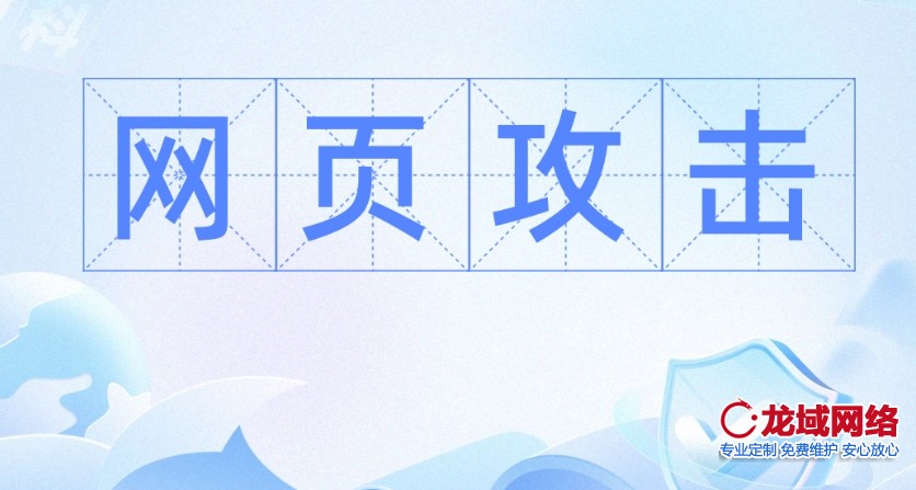 宁德做网站公司提供 网站攻防博弈论：宁德企业网络安全全景透视 全国可用